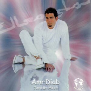 Amr Diab - Tamally Maak