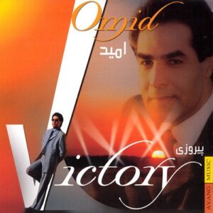 امید - تو محشری