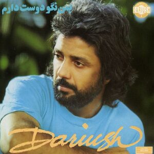 داریوش - بن بست